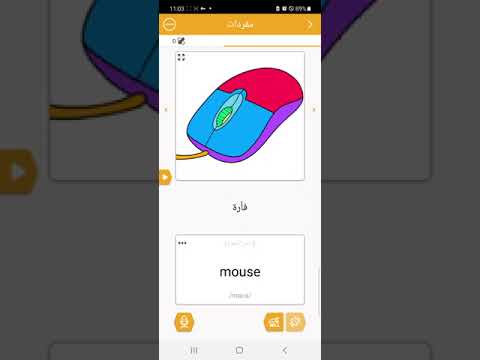 تعلم الانجليزية للمبتدئين أجهزة الكمبيوتر