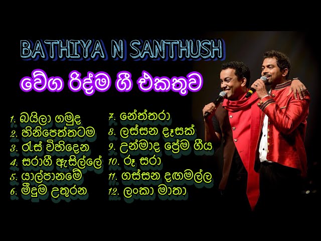 Bathiya & Santhush (BnS) Fast Beat Songs Collection | 🖤BnS වේග රිද්ම ගී එකතුව🖤 class=