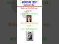gk in hindi || cricket#gk #viralshort #viral #cricket #shorts
