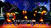 One Ok Rock カラス Youtube