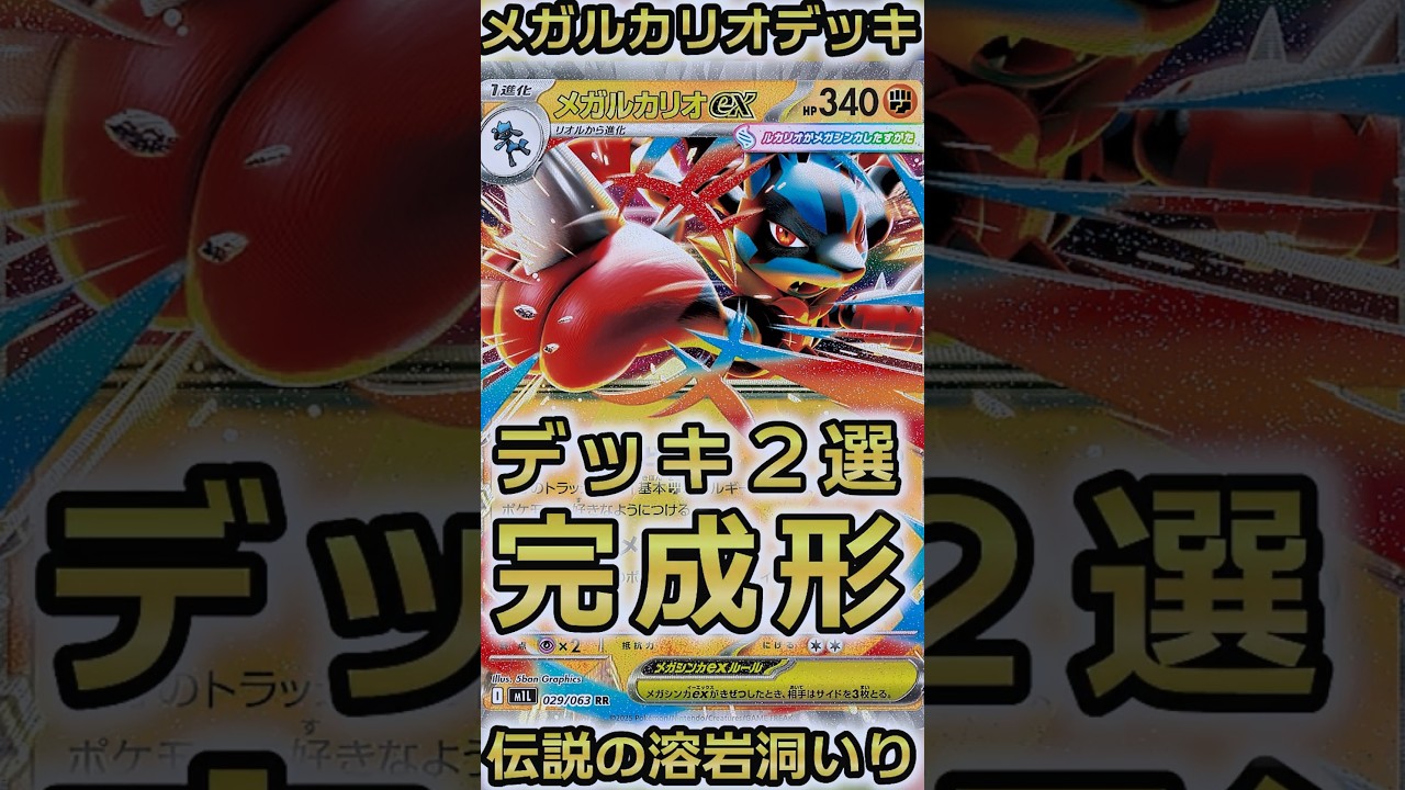 This Is the Strongest Version of the Lava Cave Deck Right Now. 2