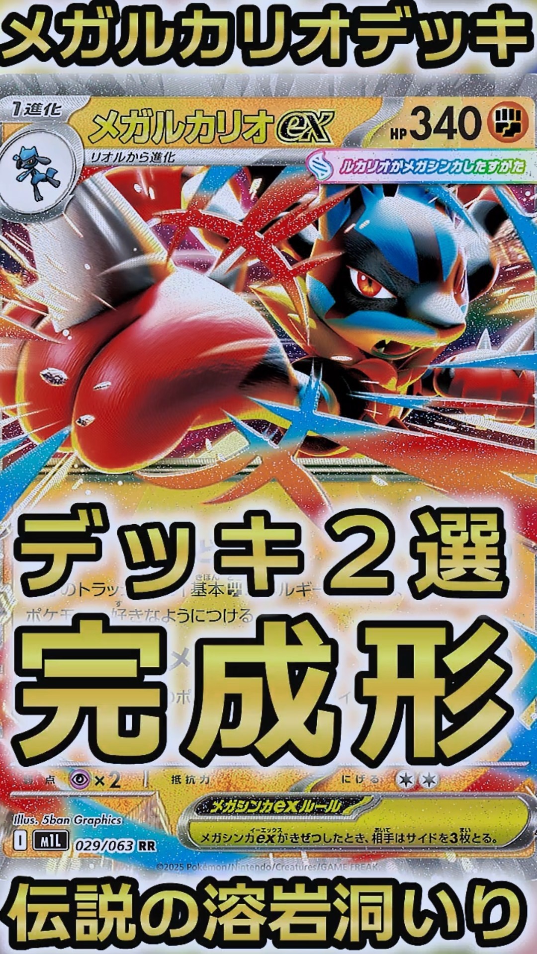 This Is the Strongest Version of the Lava Cave Deck Right Now. 2