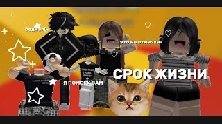 ИСТОРИЯ🔥срок|жизни🫶🏻ЧИТАЙ ОПИСАНИЕ!!!👇