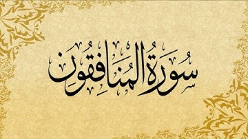 063 Al Munafiqun - سورة المنافقون