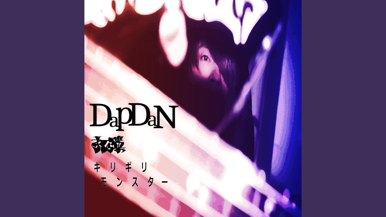 Guarda モンスター (2025 Version) su YouTube Guarda モンスター (2025 Version) su YouTube