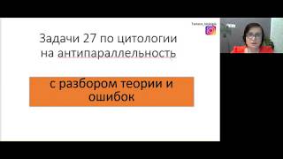 27 задачи на антипараллельность ЕГЭ.  Теория и разбор ошибок