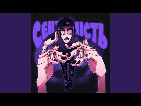 ᐸ/3 (Outro)