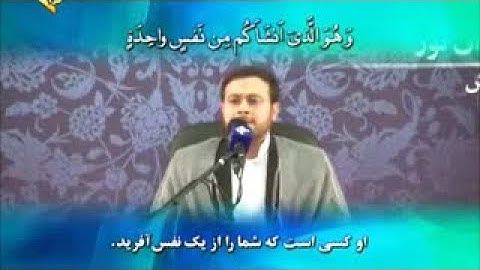 الأنعام  {وَهُوَ الَّذِي أَنْشَأَكُمْ مِنْ نَفْسٍ وَاحِدَةٍ} القارئ محسن حاجي حسني كاركر