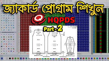 7 Hqpds programming 🇧🇩01822955880 Jacquard program part 2 জ্যাকার্ড প্রোগ্রাম Tech explain