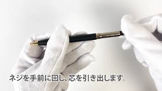 CROSSクラシックセンチュリー替芯入れ替え動画