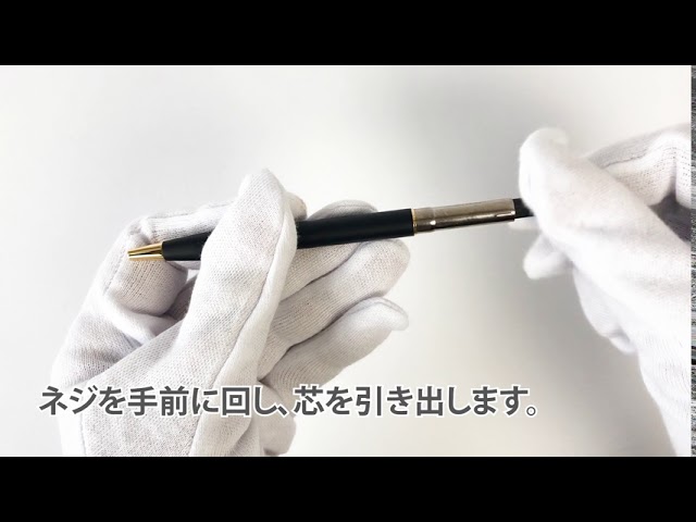 Crossクラシックセンチュリー替芯入れ替え動画 Youtube