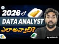 Data Analyst Job Truth Exposed 😱 | 2026 Complete Roadmap in Telugu | Excel + SQL + Python + Power BI