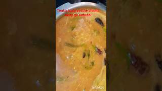 Roju roju pettina thintaanu antha ishtam#shorts#shortfeed#mamidikayapappu#spicyandtangy#spicythadka