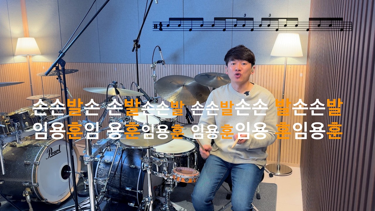 [FREE GROOVE LESSON] 간단한 프레이즈의 간격만 잠깐 바꿨더니 이런 효과가?