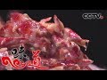 《味道》 甄选版13 食材篇—水果：柚皮酥炖腊肉 拔丝苹果 榴莲小龙虾 黄皮果焖鱼 青桃炒肉片 20190505 | CCTV美食