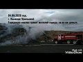 Каменск-Уральский, городская свалка травит людей, пожарных не пускают на территорию