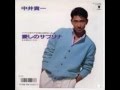 80年代アイドル+&alpha; トークごった煮203号(中井 貴一・南野 陽子&本田 美奈子)