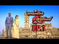 อาณาจักรรักนิรันดร์ 1 | EP.1 (FULL HD) | Zee หนัง