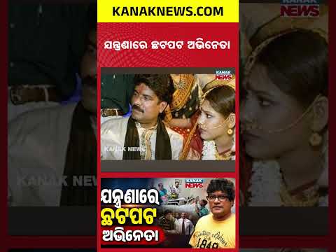 Special Report: Bollywood Actor Rajesh Sharma Hospitalised | Fans Pray for Recovery
