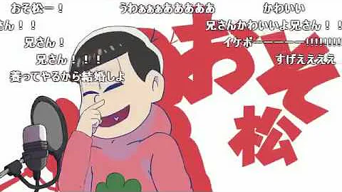 Download おそ松 さん おそ松 かっこいい Mp4 Mp3