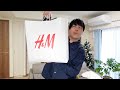 【爆買い】H&Mの新商品を2万円分買ってみた