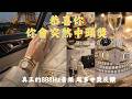 💰財運顯化能量音樂💰【只有極少數的人才能看見的視頻,聽完立刻進帳】888Hz 吸引力法則 能量音樂 冥想 顯化 |1小時內你將顯化一筆橫財到帳