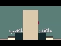 حاول كثر ماتقدر انك ماتغيب بصوت شيمي حاول كثر ماتقدر انك ماتغيب بصوت شيمي