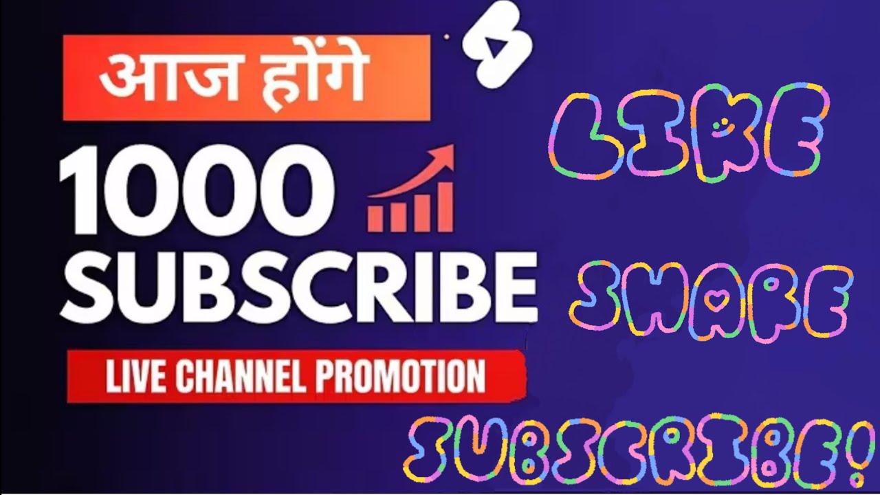 🔴 YouTube channel Pramotion!! live stream free youtube channel pramotion!! 💯 Subscriber 🎉🎉