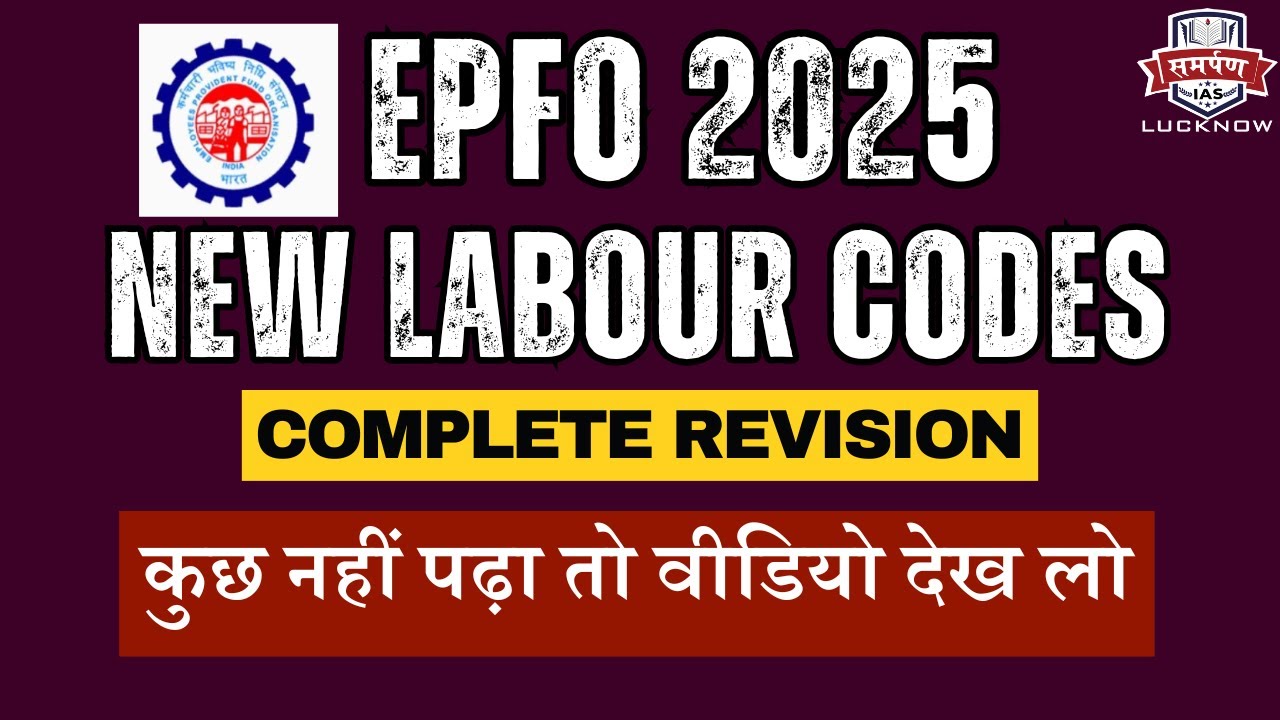UPSC EPFO 205 New Labour Codes Complete Revision - YouTube