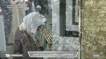 سورة الإسراء 88 - 100 | عشاء الثلاثاء 2 جمادى الآخرة 1446هـ | د. عبدالمحسن القاسم