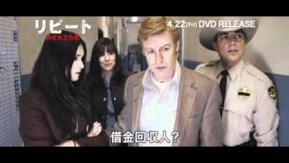 リピート 許されざる者 ネタバレ 三角絞めでつかまえて