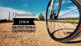 :    70  Tour de Klenovo -  