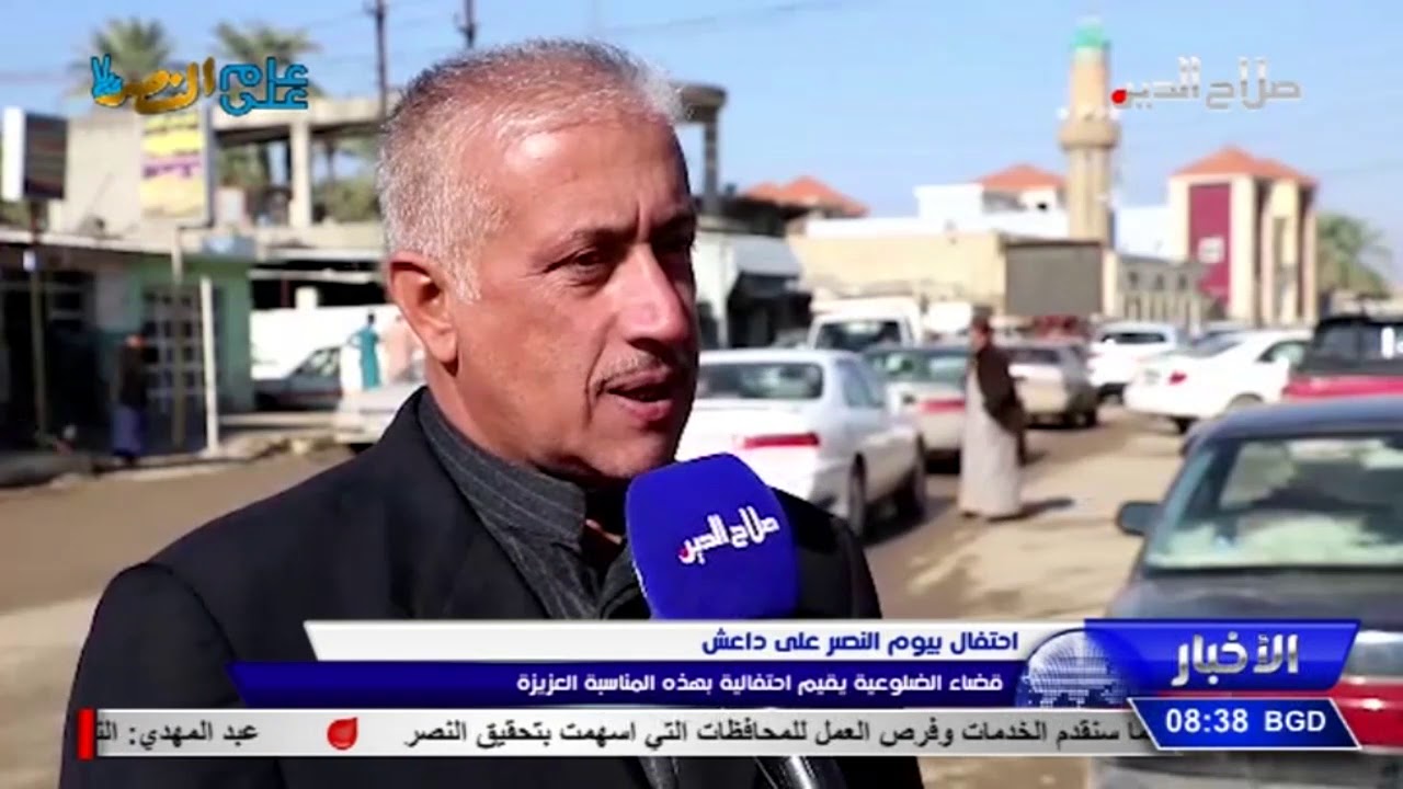 احتفال بيوم النصر على داعش قضاء الضلوعية يقيم احتفالية بهذه المناسبة العزيزة