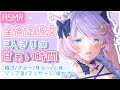 【ASMR/3Dio】全肯定彼女💗イチャイチャしながら心音とマッサージ♪(sleepy sounds&massage)【Vtuber /#猫乃ユキノ】
