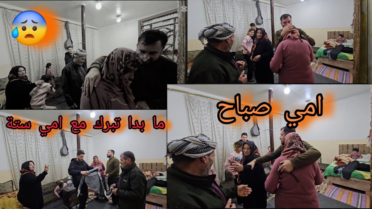 صار خناقة😰 بين امي ستة و امي صباح ما بدا تسكن مع امي ستة //شوفو شو صار للاخير ....