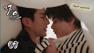 He want's to be top 😂🥵 | Double Helix 双程 bl The Series EP.5 Eng Sub Spoiler & Preview