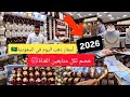 جوله في محل الذهب أسعار الذهب في السعودية خصم خاص لي كل متابعيني الغالين اخت متابعتي محل ذهب
