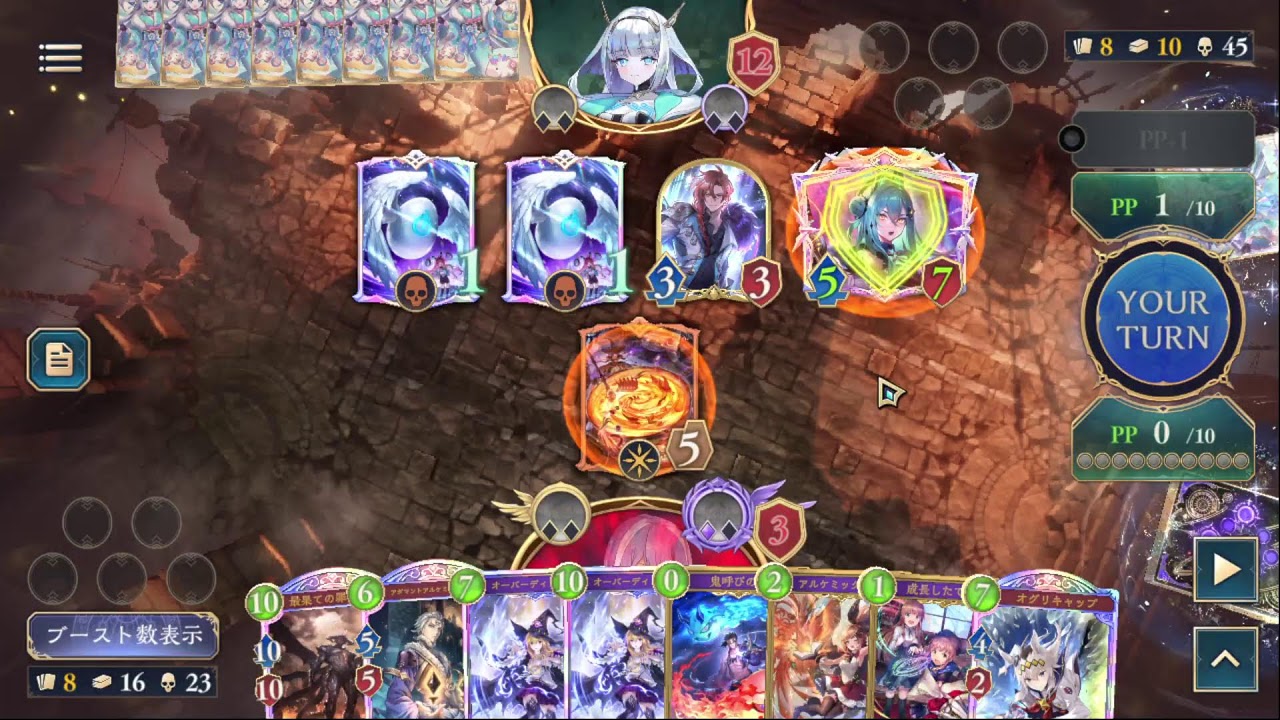 【Shadowverse WB】スペルウィッチと破壊ネメシス使う【CR1850～】