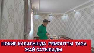 РЕМОНТТЫ ТАЗА ЖАЙ САТЫЛАДЫ БАГАСЫ  КЕЛИСИМЛИ