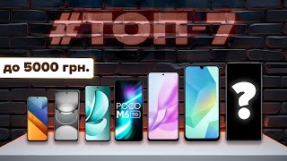 видео: Халява, яку ще не прикрили! Я знайшов 7 смартфонів за 5000 ГРН, які повинні коштувати вдвічі дорожче картинка: Халява, яку ще не прикрили! Я знайшов 7 смартфонів за 5000 ГРН, які повинні коштувати вдвічі дорожче