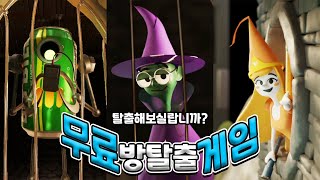 당신의 방탈출 실력은? [Escape From Castle Claymount]