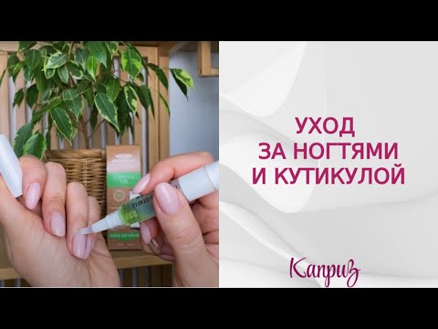 Уход за ногтями и кутикулой. Полезные советы