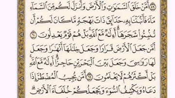 تكرار الوجه السادس من سورة النمل كل آية ٣مرات للشيخ فارس