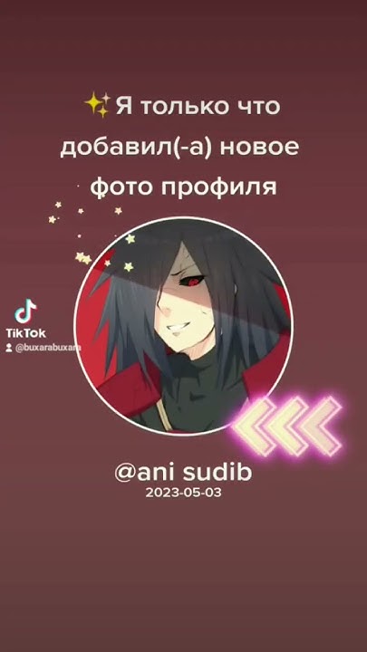 новый профиль для ТТ - YouTube