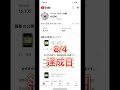 パンch0人〜10000人まで#short#だんだんテンポが早くなる洋楽