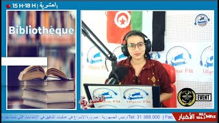 #Bibliothèque 📒🖋️نقترحو عليكم اليوم رواية بعنوان 