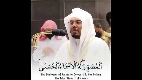 (هو الله الذي لا إله إلا هو ) تلاوة مميزة للشيخ ياسر الدوسري لاواخر .سورة الحشر