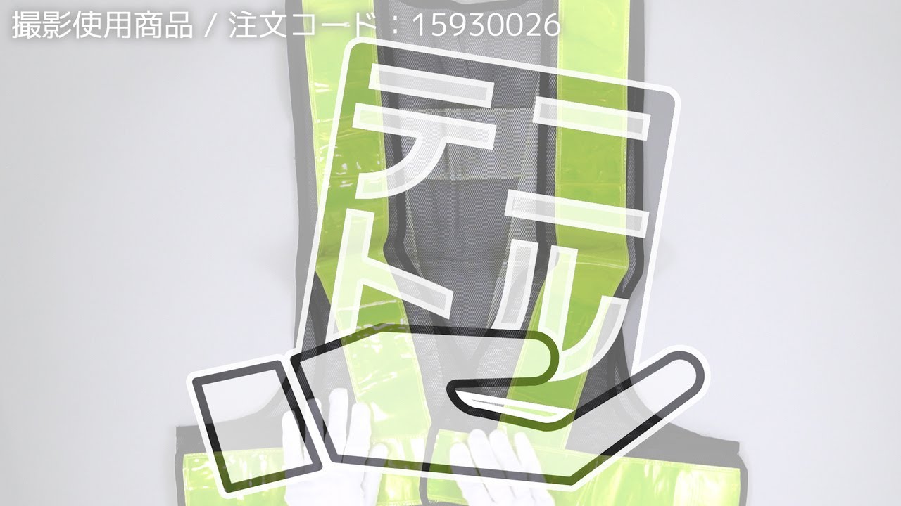 安全反射ベスト 幅広反射 モノタロウ ベスト型 安全ベスト 【通販 