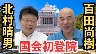 タケノコ 日本保守党非公式応援チャンネルの配信のサムネイル画像
