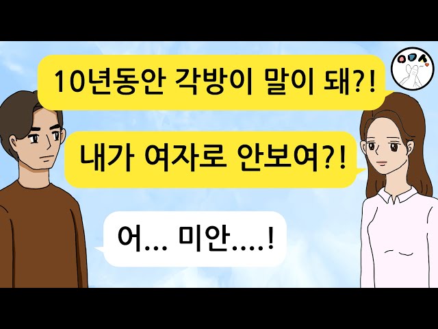 (고민 톡툰) 10년동안 각방인 섹스리스 부부, 아내가 결국 폭발하고 마는데... 우리 이혼해도 될까요?! class=